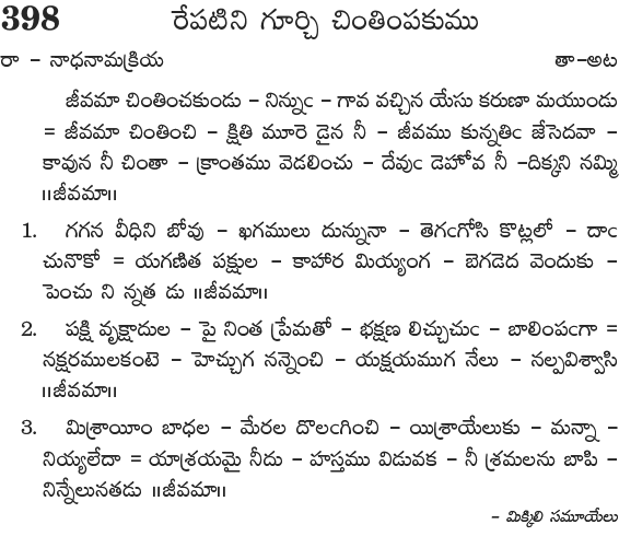 Andhra Kristhava Keerthanalu - Song No 398.